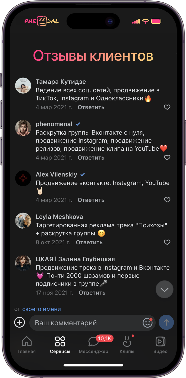 Отзывы